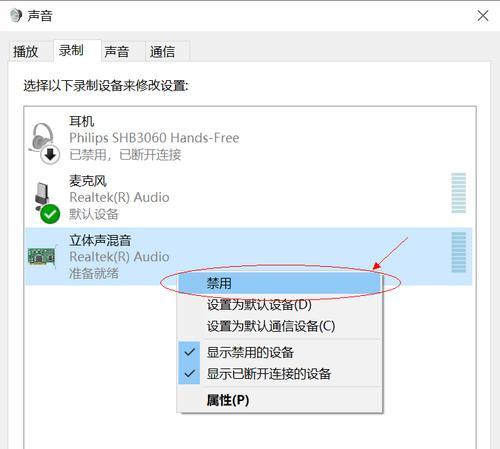 电脑麦克风声音小怎么调大？如何提升音量？  第1张