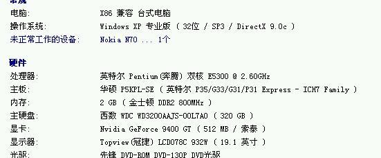 电脑黑色音频无声音的原因是什么？解决办法有哪些？  第1张