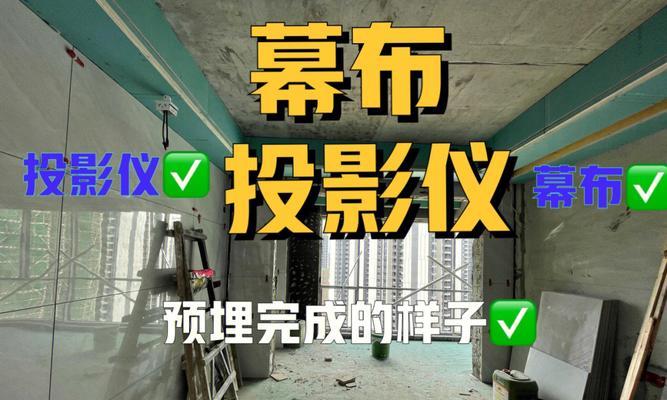 朋友的投影仪如何安装拍摄视频？  第3张
