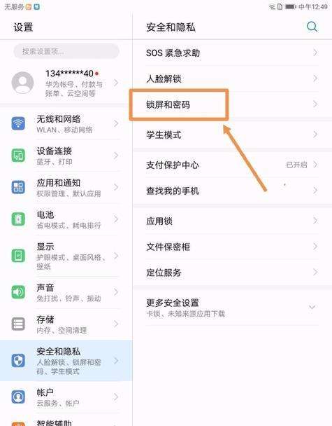 华为笔记本忘了登录密码怎么处理？找回或重置密码的方法有哪些？  第2张