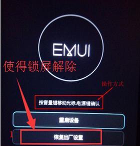 华为笔记本忘了登录密码怎么处理？找回或重置密码的方法有哪些？  第1张