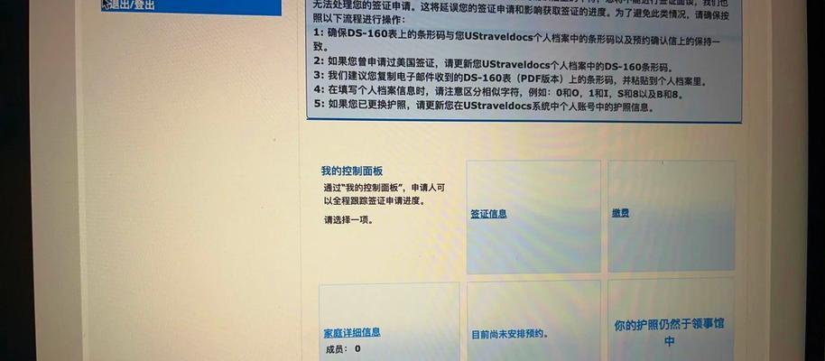 笔记本电脑白屏的解决方法是什么？如何预防？  第3张