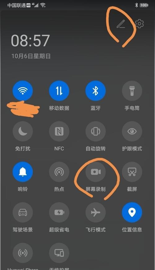 华为手机拍照录像功能如何开启？  第3张