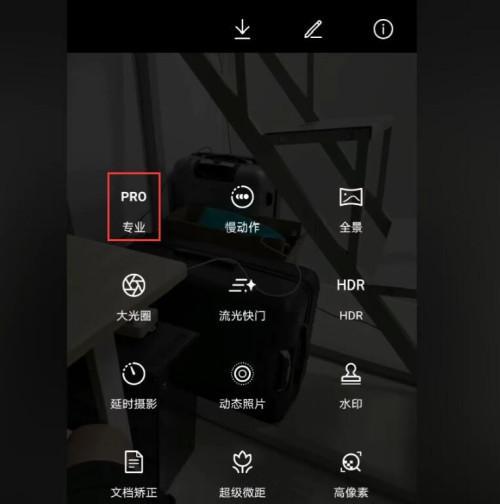 华为手机拍照录像功能如何开启？  第2张