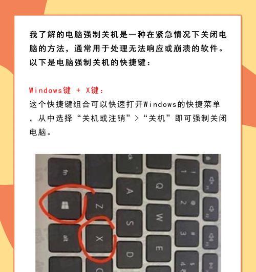 电脑桌面缺少开关机键该如何解决？  第3张