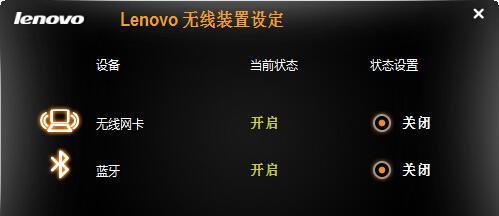 联想笔记本开启定位功能方法？  第2张
