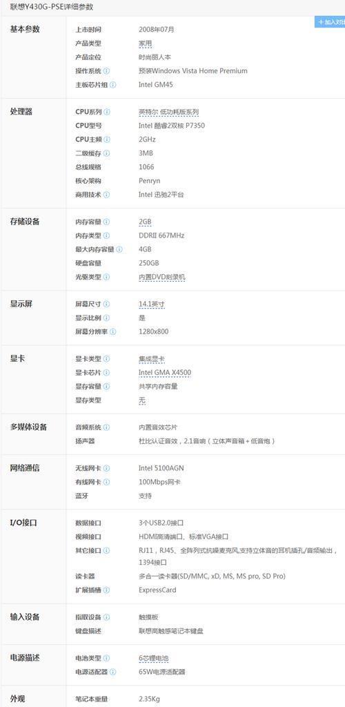 联想笔记本开启定位功能方法？  第1张
