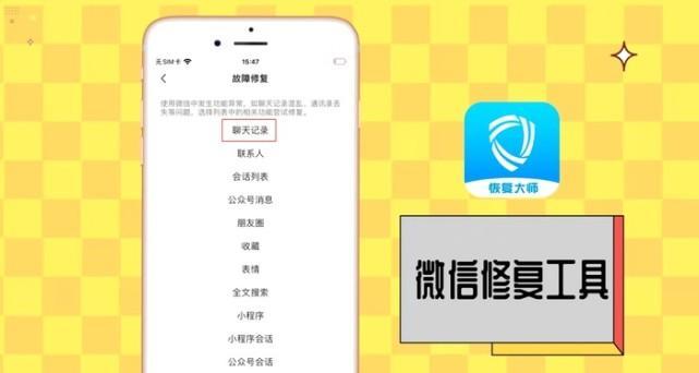 电脑微信图标隐藏了怎么拉出来？图标丢失后如何恢复？  第2张