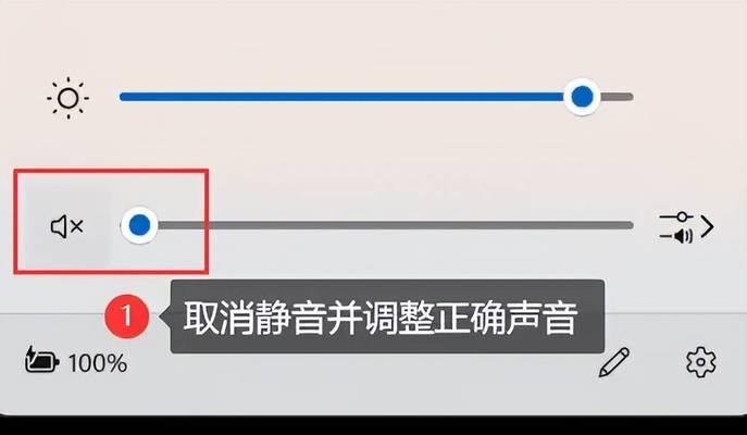 电脑话筒声音设置不正确怎么办？  第1张