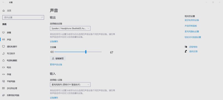 电脑话筒声音设置不正确怎么办？  第2张