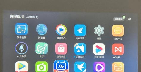 用投影仪看篮球的软件叫什么？如何安装和使用？  第3张