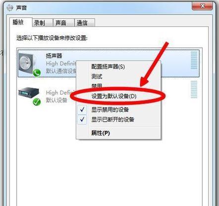台式电脑音响声音设置方法是什么？如何调整音量和音效？  第2张