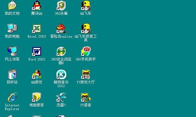 电脑图标名字变黑的解决办法是什么？  第1张