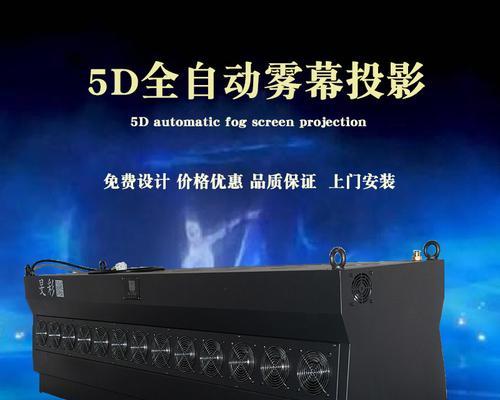 投影仪雾幕投影设置方法是什么？  第2张