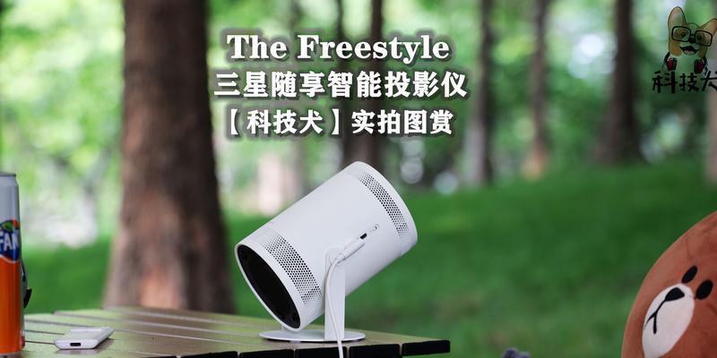投影仪雾幕投影设置方法是什么？  第3张