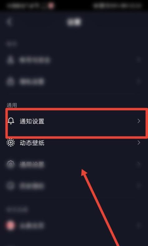 电脑版抖音如何关闭声音设置？  第1张