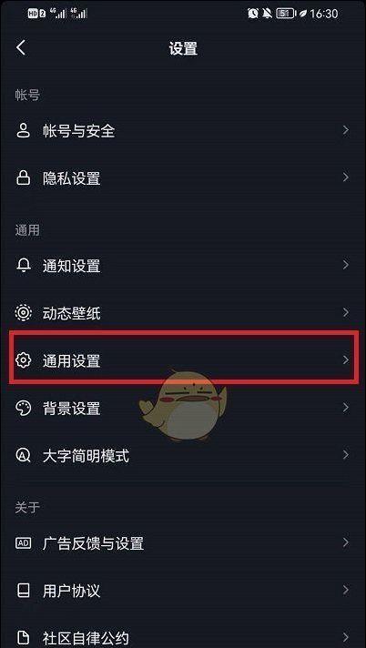 电脑版抖音如何关闭声音设置？  第2张