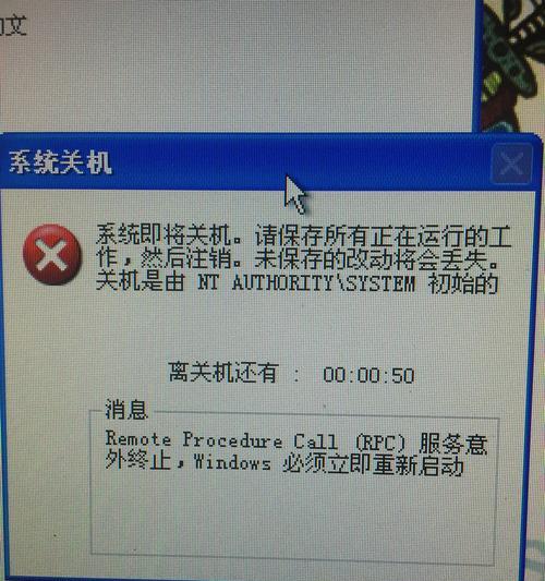 abbups如何控制电脑关机？  第1张