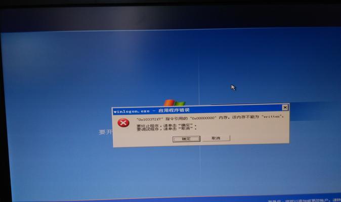abbups如何控制电脑关机？  第2张