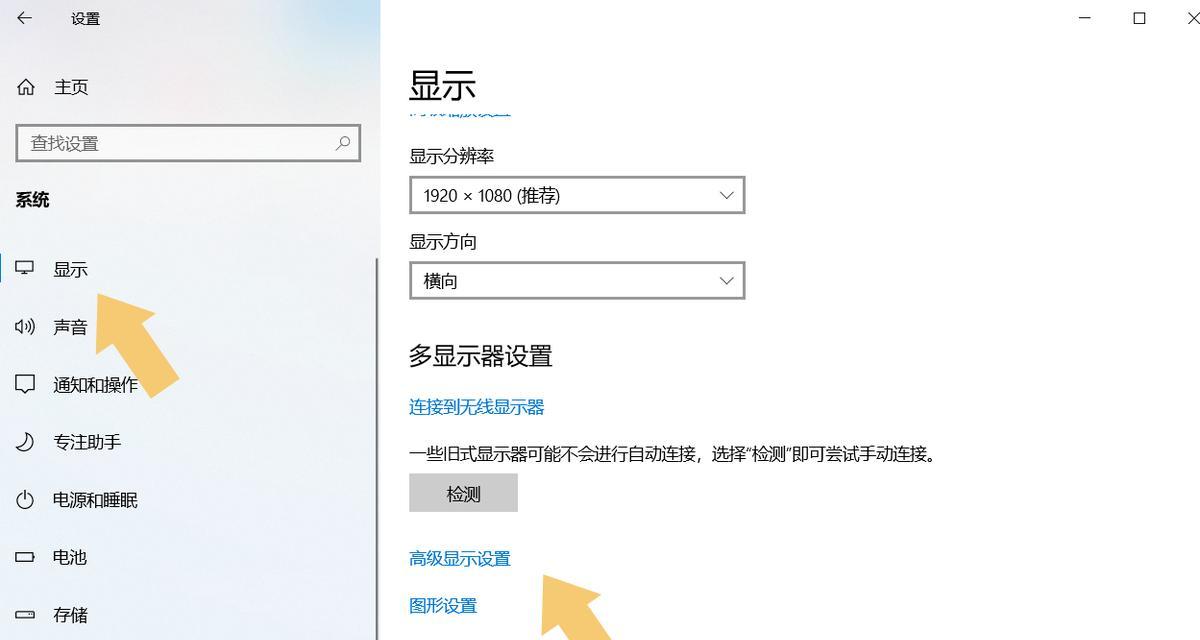 笔记本电脑如何设置壁挂显示器？  第2张
