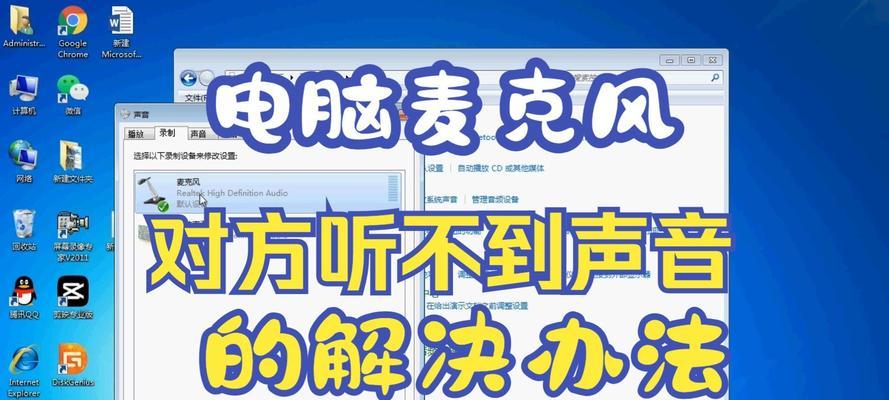 电脑声音增强的方法有哪些？  第3张