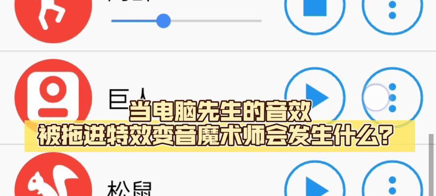 电脑声音增强的方法有哪些？  第2张