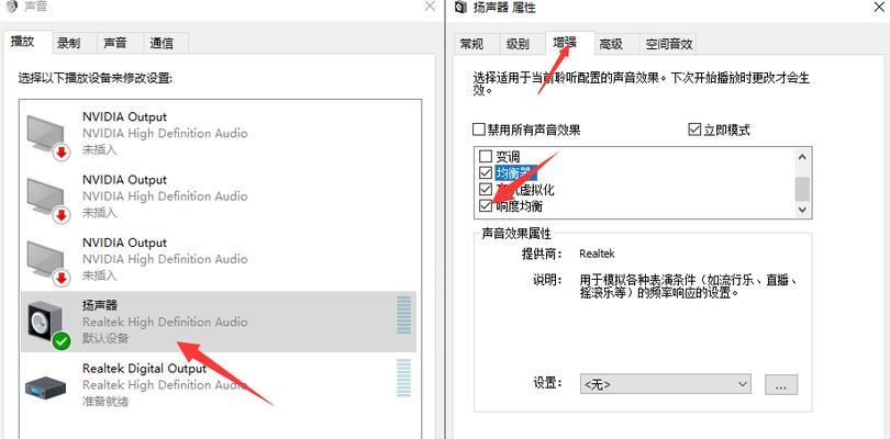 电脑声音回传功能是什么？如何使用声音回传？  第1张