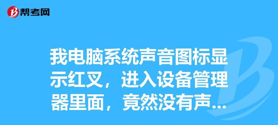 电脑声音回传功能是什么？如何使用声音回传？  第2张