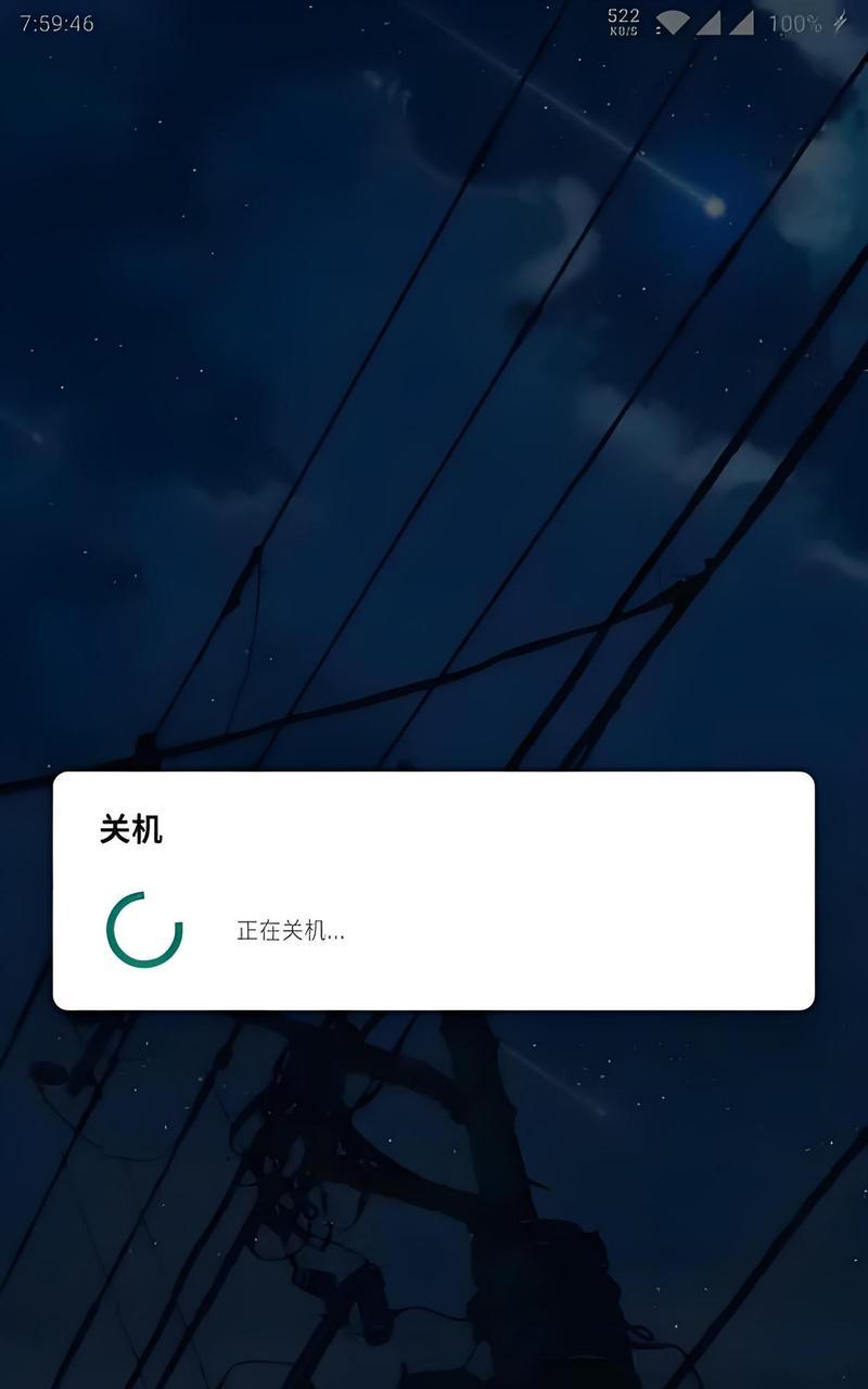 电脑在联网界面关机后如何处理？是否会影响系统稳定？  第2张