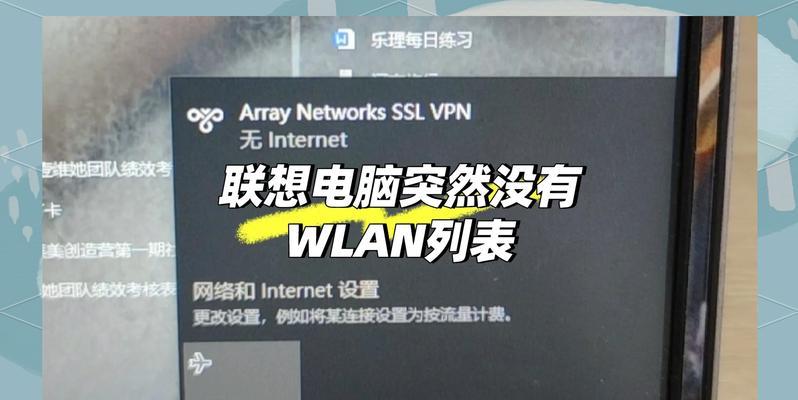 电脑在联网界面关机后如何处理？是否会影响系统稳定？  第1张
