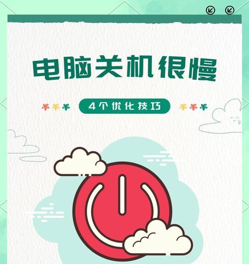 电脑在联网界面关机后如何处理？是否会影响系统稳定？  第3张