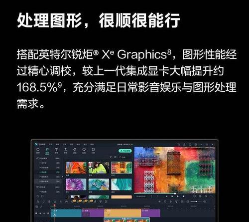 华为笔记本蓝色绿色怎么调？调节后颜色不自然怎么办？  第1张