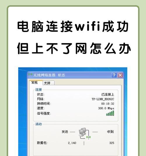 电脑无线网络重置的步骤是什么？重置后如何重新连接网络？  第2张