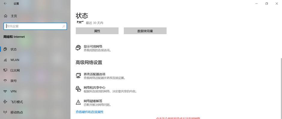 电脑无线网络重置的步骤是什么？重置后如何重新连接网络？  第3张