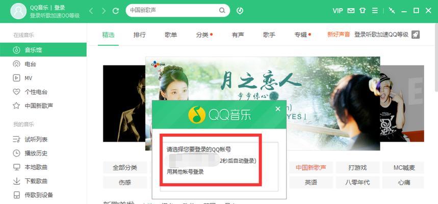 新版QQ如何在电脑上设置声音？  第2张