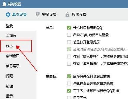 新版QQ如何在电脑上设置声音？  第1张