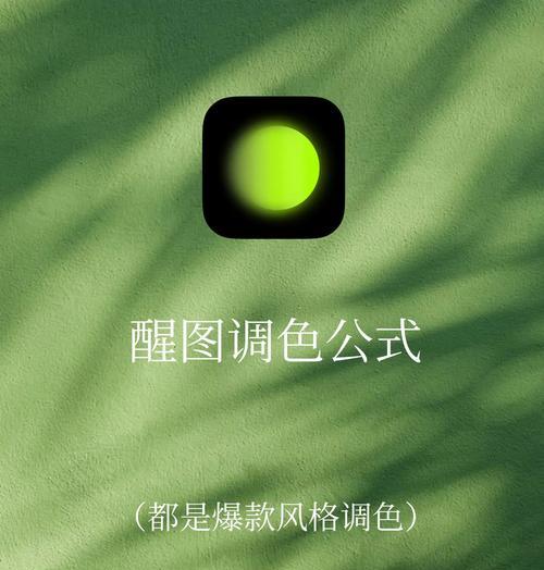 手机拍照如何使用滤镜？滤镜使用后效果如何？  第1张