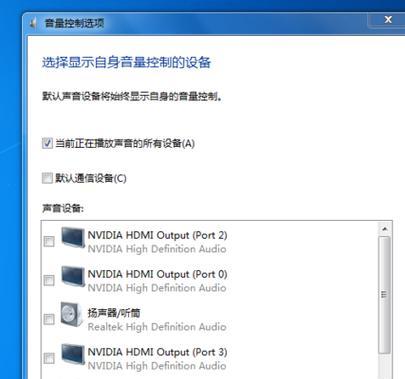 新装电脑怎么有声音了呢？声音来源可能是什么？  第2张