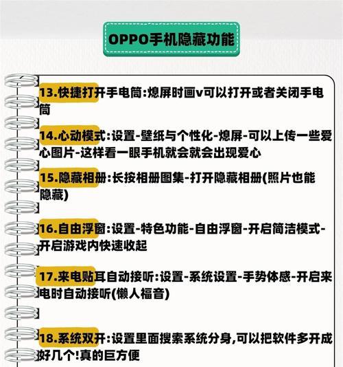 手机拍照重色调整亮度的方法是什么？  第2张