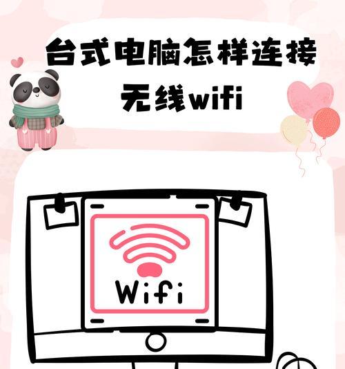电脑如何免费连接wifi？有哪些方法可以实现？  第2张