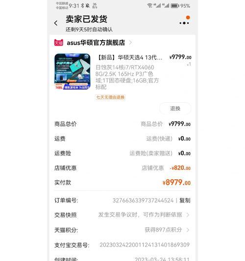 华硕笔记本重启日志怎么看？如何分析重启原因？  第1张