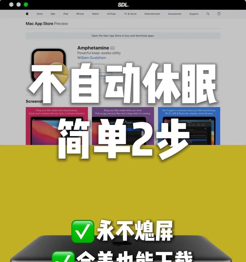 电脑合盖不进入睡眠模式的设置方法？  第1张