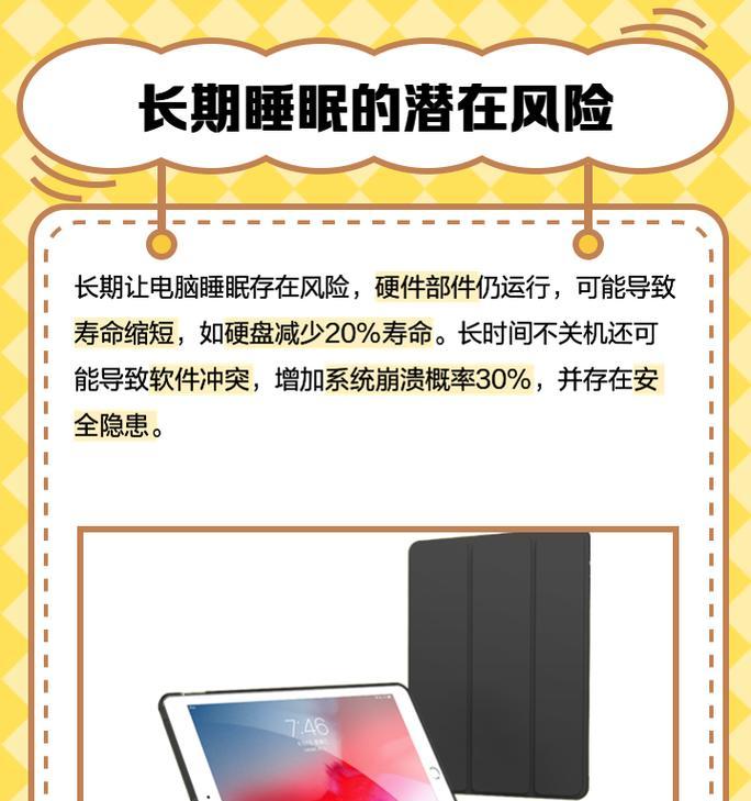 电脑合盖不进入睡眠模式的设置方法？  第3张