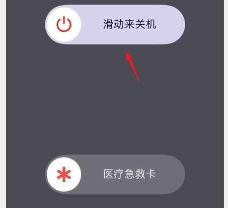苹果笔记本9无法关机怎么办？  第3张