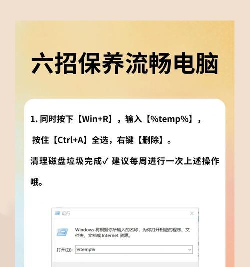 减少电脑运行内存的方法有哪些？  第1张