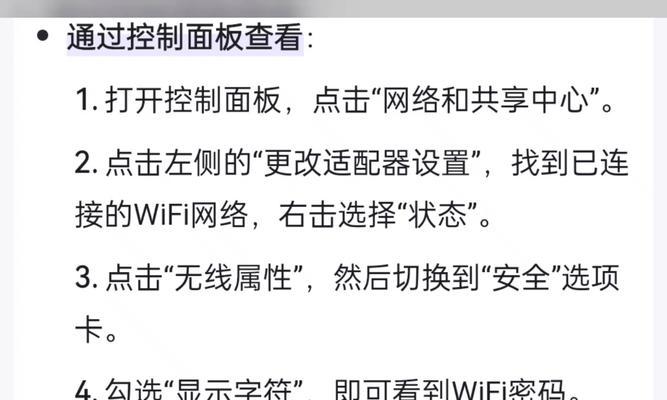 手机如何连接电脑的WiFi热点？连接过程中可能遇到的问题有哪些？  第1张