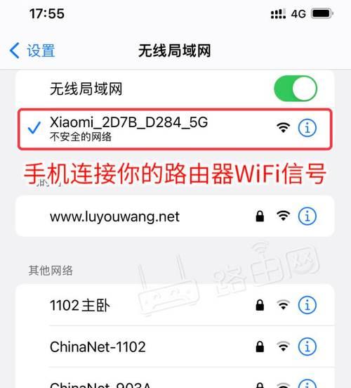 手机如何连接电脑的WiFi热点？连接过程中可能遇到的问题有哪些？  第3张