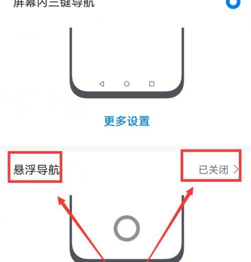 笔记本导航条怎么关闭？如何移除底部导航条？  第3张