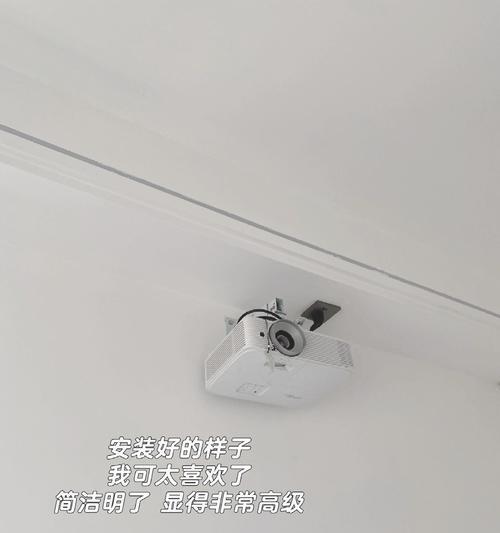 投影仪怎么安装图解？安装步骤有哪些？  第1张