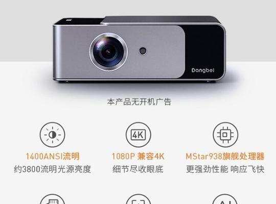 投影仪怎么安装图解？安装步骤有哪些？  第2张